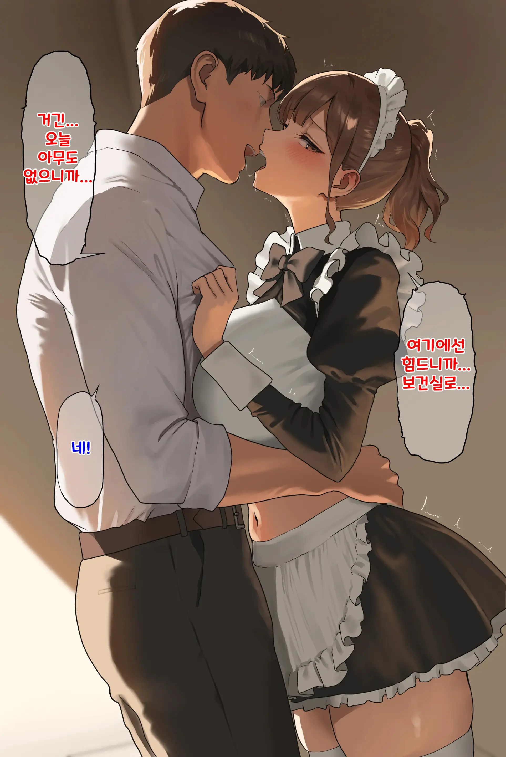 Bunkasai No Houkago Ni Hokenshitsu De Maid Cosplay No Sensei Ni Gohoushi Shite Morau Hanashi | 문화제 방과 후에 보건실에서 메이드 코스프레를 한 선생님께 봉사받는 이야기